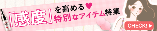 ラブグッズ複合LP