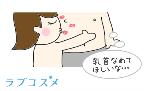 性感帯を触れずに周囲を集中的に責める焦らし方