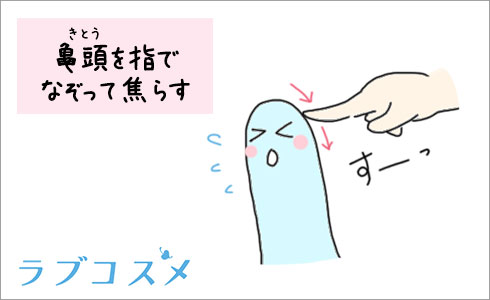 「手コキ」での焦らし方