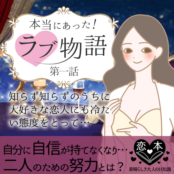 本当にあった!ラブ物語