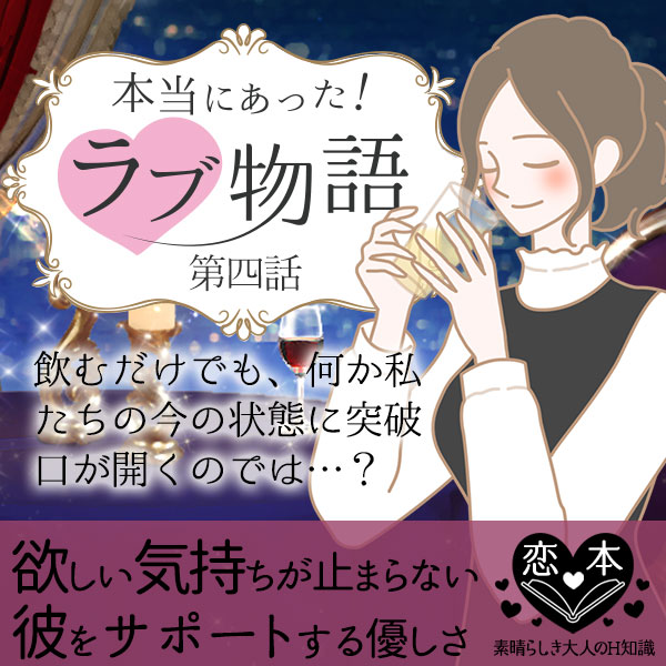 本当にあった!ラブ物語