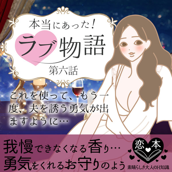 本当にあった!ラブ物語