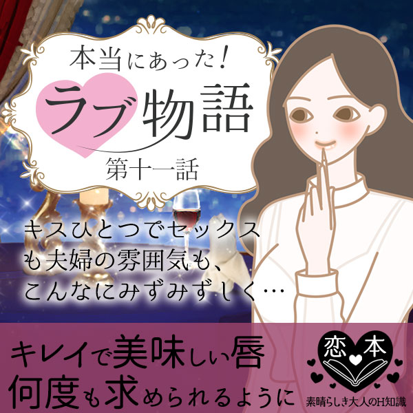 本当にあった!ラブ物語