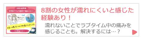 8割の女性が経験あり?