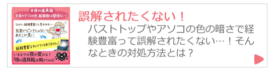 誤解されたくない!