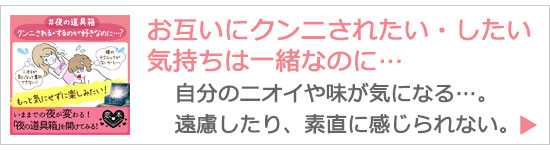 お互いにクンニしたい