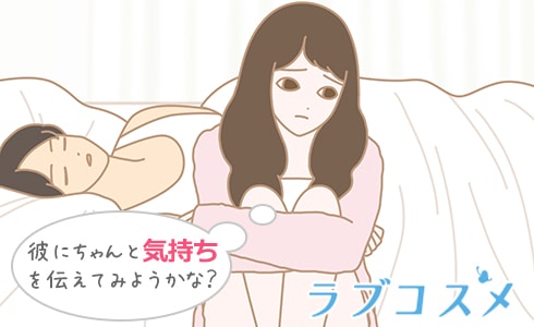 その気持ちを伝えましょう
