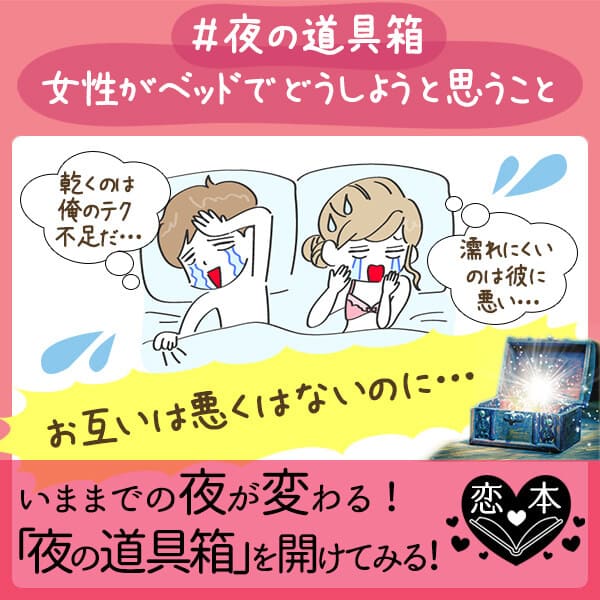 女性がベッドでどうしようと思う事。