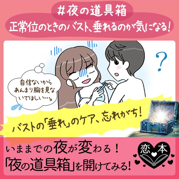 夜の道具箱