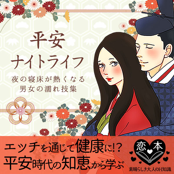 平安ナイトライフ