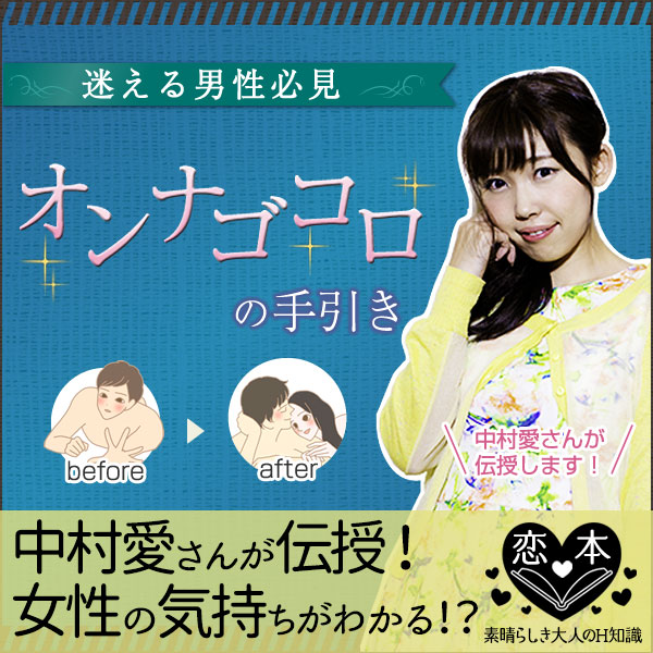 オンナゴコロの手引き