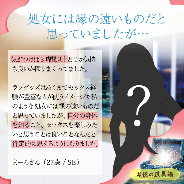 処女はバイブを使ってはいけないの?