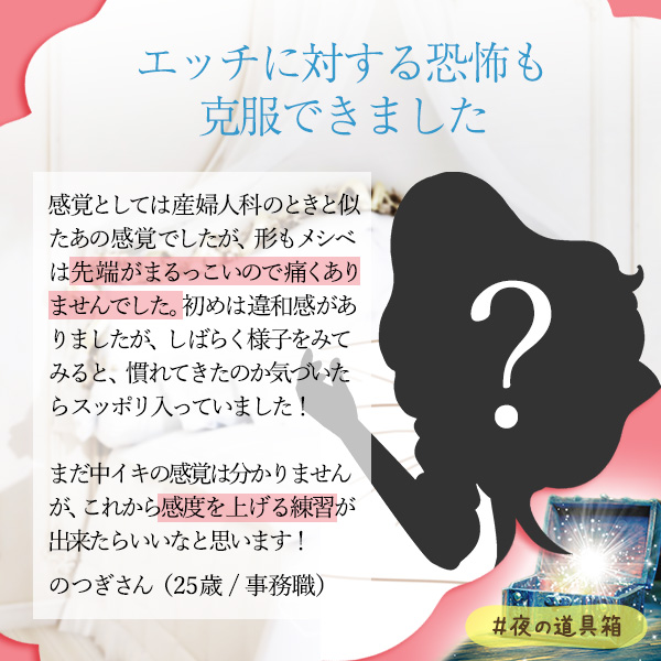 処女はバイブを使ってはいけないの?