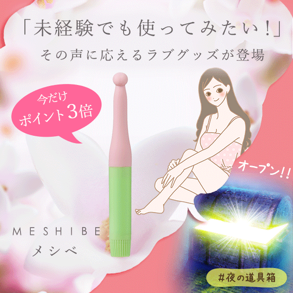 処女はバイブを使ってはいけないの?