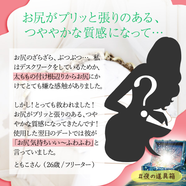 後背位(バック)でも自信を持ってお尻を見せたい!