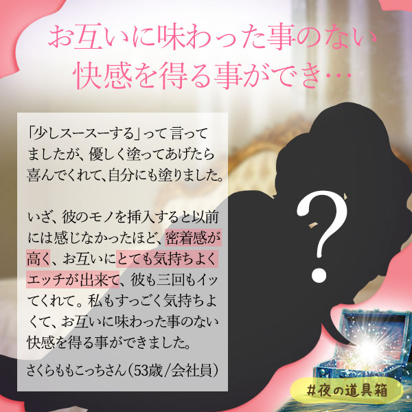 「挿入」のフィット感って変えられるの?もっと密着して深く感じあいたい!』…そんなお悩みはありませんか?
