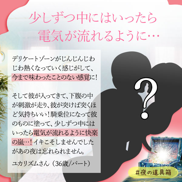 「挿入」のフィット感って変えられるの?もっと密着して深く感じあいたい!』…そんなお悩みはありませんか?