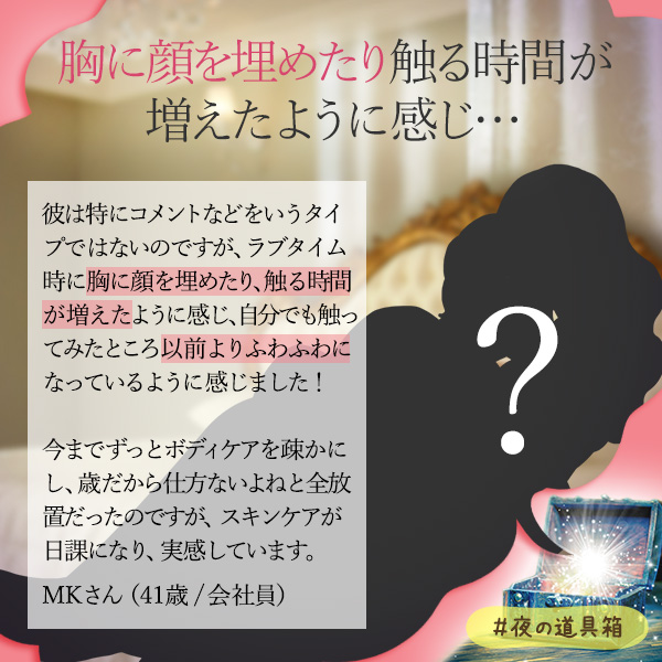 バストにもっと触れて欲しい!感じたい!