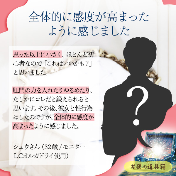 もっと長く、何度も感じる方法ってあるの?