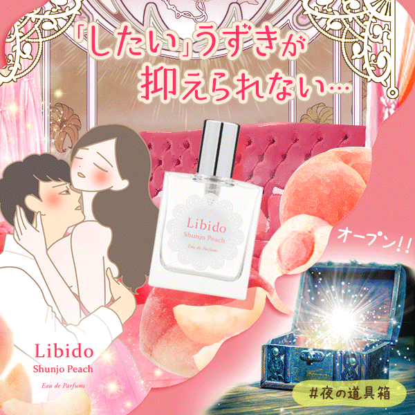 ムラムラ…「したい」うずきに素直になりたい!