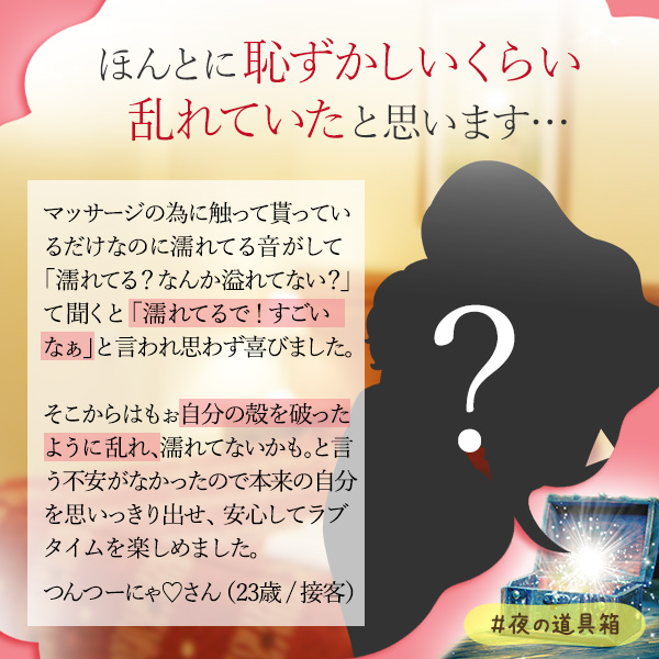 「思ったより感じない」と悩むこと…。