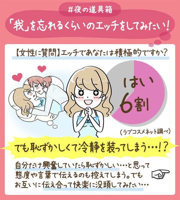 「我」を忘れるくらいのエッチをしてみたい!