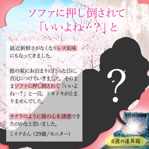 「我」を忘れるくらいのエッチをしてみたい!