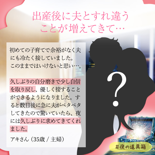 お互いの体で「知らなかった」と思ったこと