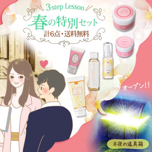 お互いの体で「知らなかった」と思ったこと