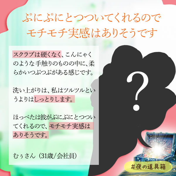 モチモチーナ モギタテフェイススクラブ フルーツミックスのクチコミ情報