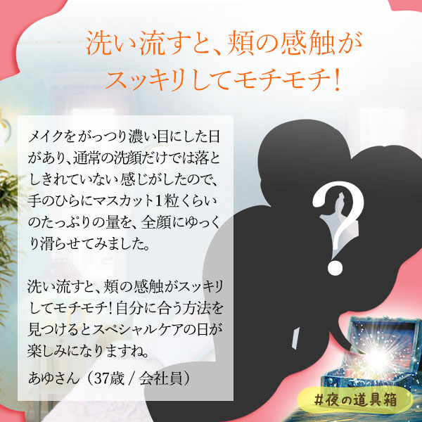 モチモチーナ モギタテフェイススクラブ フルーツミックスのクチコミ情報