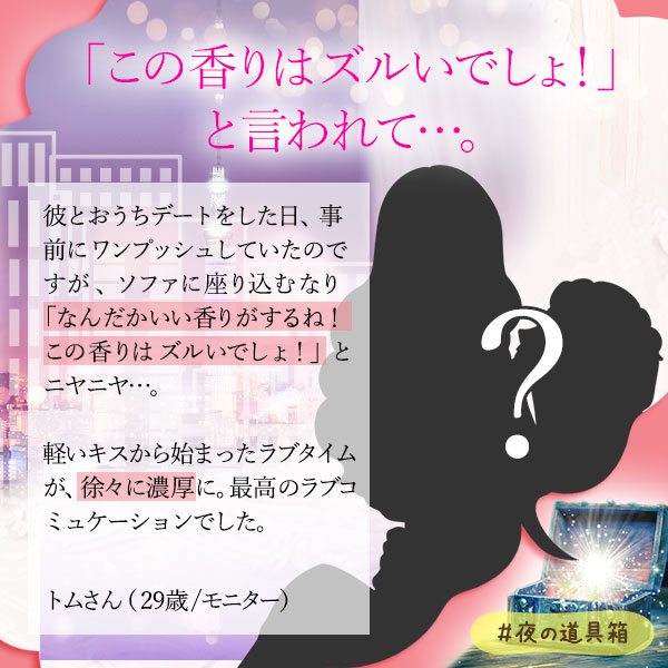 リビドー トーキョー