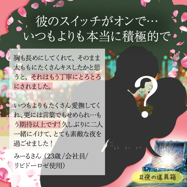 リビドー ロゼのクチコミ情報