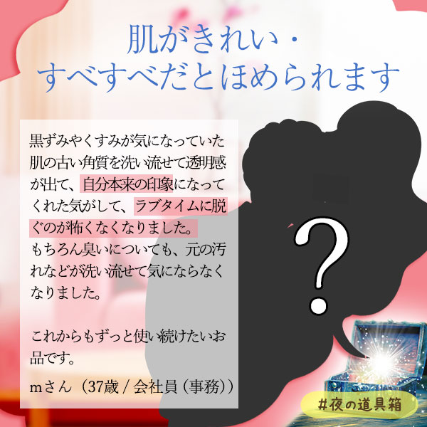 ジャムウ・ハードバブル体験談