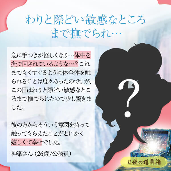 リビドー ピュアシャボン体験談
