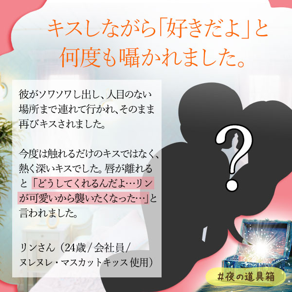 ヌレヌレ・春摘みオレンジティーキッス