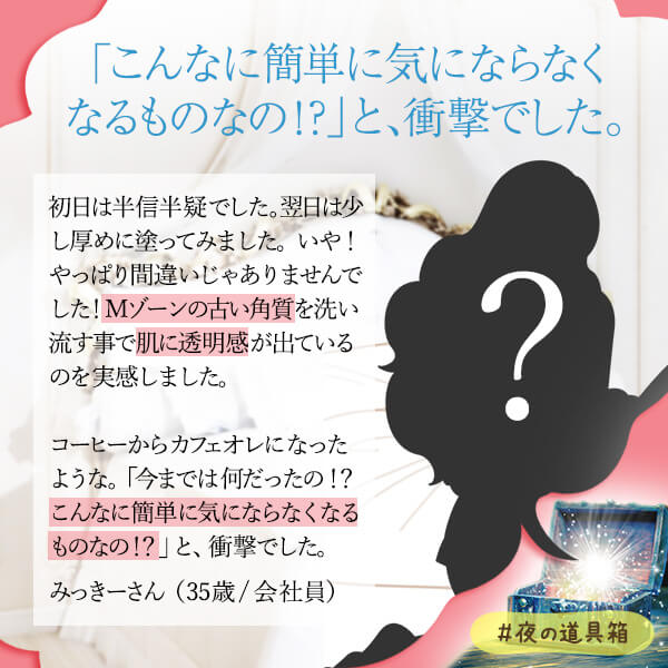 LCジャムウ・Mパック