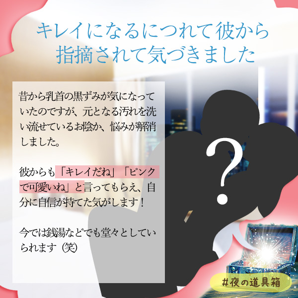 LCジャムウ・トップガード体験談