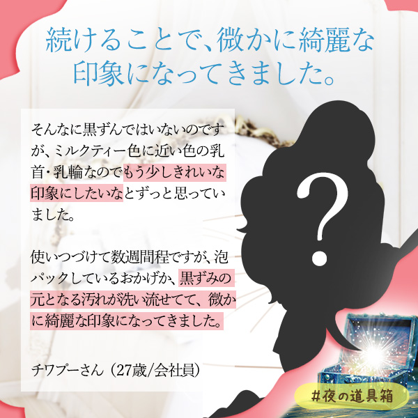 LCジャムウ・トップガード体験談