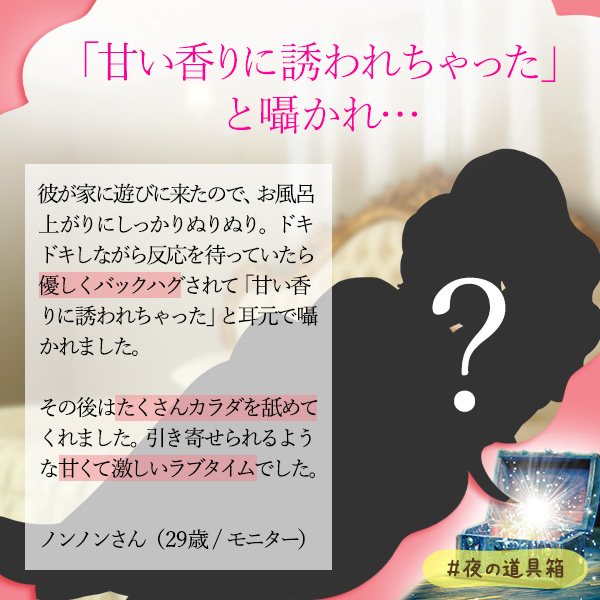 シャイニングラブエステ 花蜜体験談