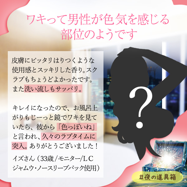 ジャムウノースリーブ
