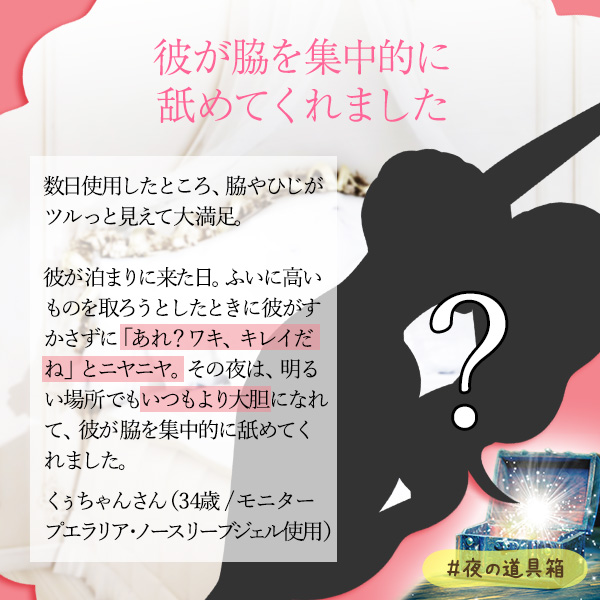 プエラリアノースリーブ