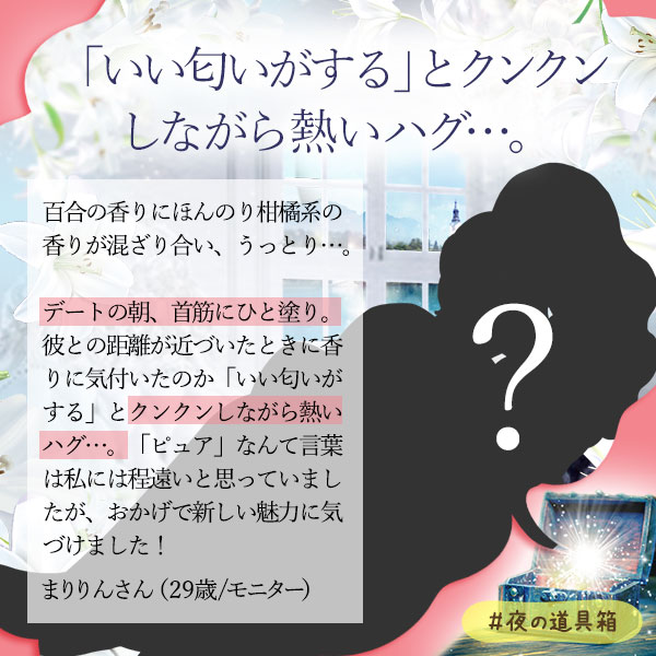 リビドーソリッドパフューム ホワイトリリー