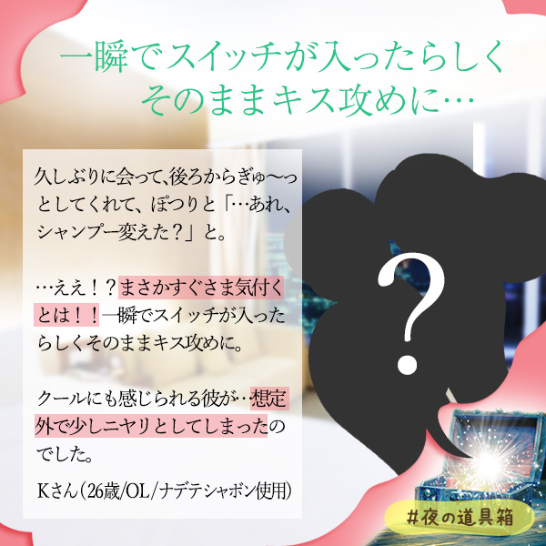 ナデテ シャボン