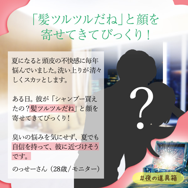 スカルプレモンライム体験談