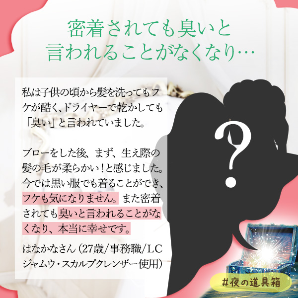 スカルプクレンザー体験談