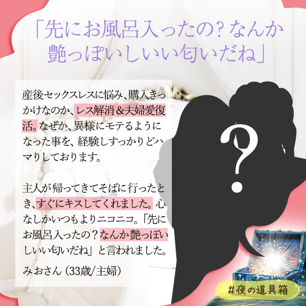 リビドー ホワイトムスク体験談