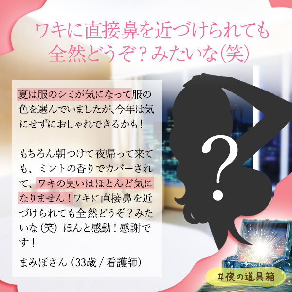 ジャムウ・ハーバルロール プロテクトX体験談