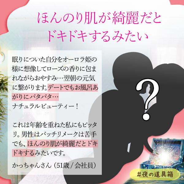 ネムリヒメパウダー体験談