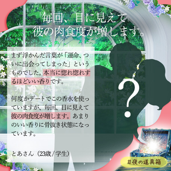 リビドー 雨体験談